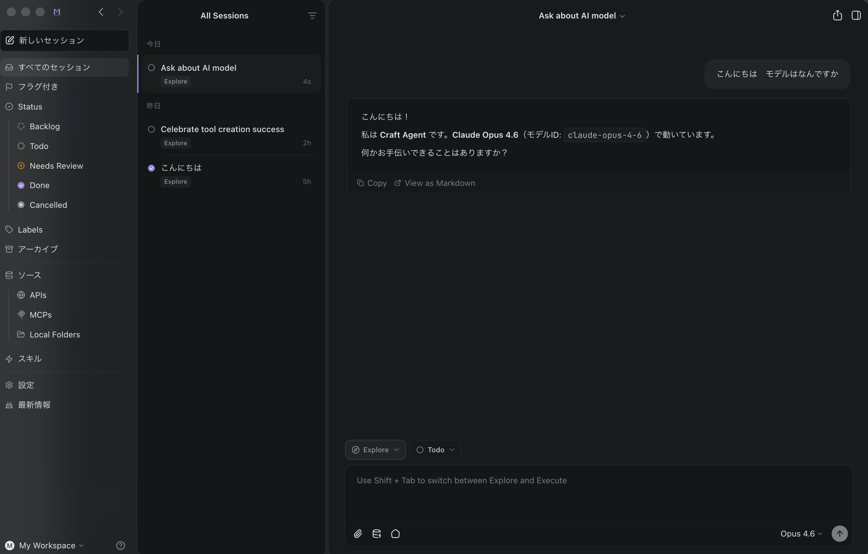 Agently - AIエージェントデスクトップアプリ